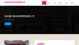 What Manqiancaiwu.com website looks like in 2024 