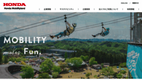 What Mobilityland.co.jp website looks like in 2024 