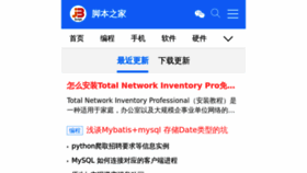 What M.jb51.net website looked like in 2024 (1 year ago)