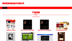 What Maisutao.com website looks like in 2024 