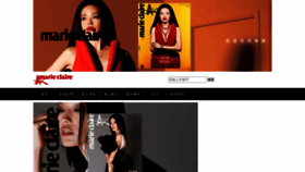 What Marieclairechina.com website looks like in 2024 