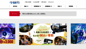 What Meitetsu-bus.co.jp website looked like in 2024 (1 year ago)