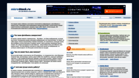What Microstock.ru website looks like in 2024 