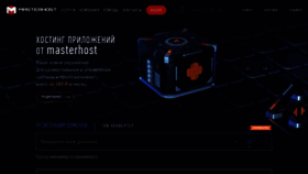 What Masterhost.ru website looks like in 2024 