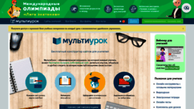 What Multiurok.ru website looks like in 2024 
