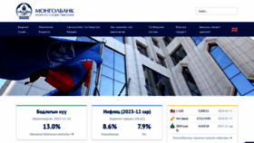 What Mongolbank.mn website looked like in 2024 (1 year ago)