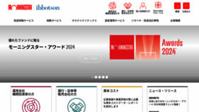 What Morningstar.co.jp website looks like in 2024 
