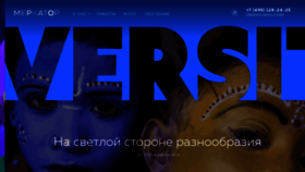 What Mercator.ru website looks like in 2024 