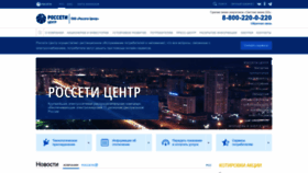 What Mrsk-1.ru website looks like in 2024 