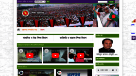 What Moedu.gov.bd website looks like in 2024 