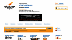 What Maslenka66.ru website looks like in 2024 