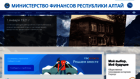 What Minfin-altai.ru website looks like in 2024 