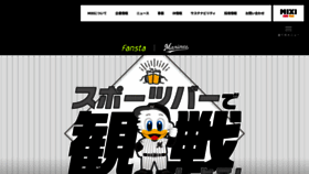What Mixi.co.jp website looks like in 2024 