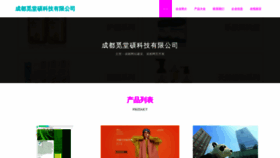 What Mitangshuo.com website looks like in 2024 