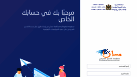 What Massar.men.gov.ma website looks like in 2024 