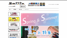 What Matsuke.co.jp website looks like in 2024 