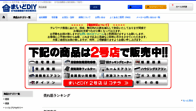 What Maido-diy-shop.jp website looks like in 2024 