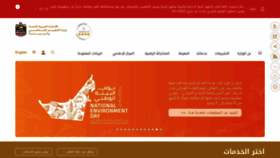 What Moccae.gov.ae website looked like in 2024 (1 year ago)