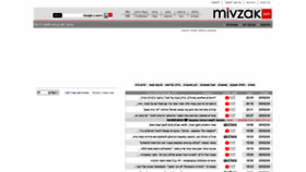 What Mivzakon.co.il website looked like in 2024 (1 year ago)