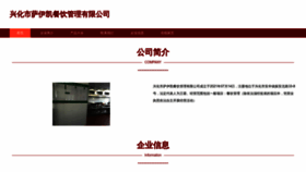 What Masaykj.cn website looks like in 2024 