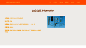 What Mkipegd.cn website looks like in 2024 