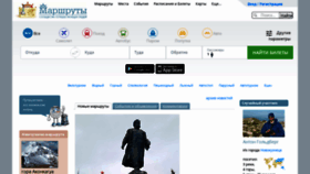 What Marshruty.ru website looks like in 2024 