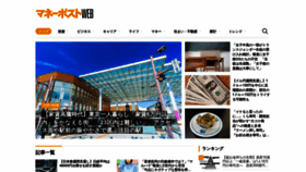 What Moneypost.jp website looks like in 2024 