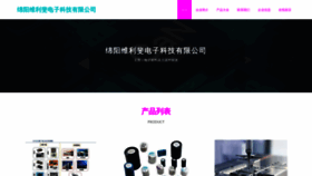 What Mqvilrf.cn website looks like in 2024 