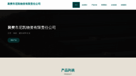 What Mvlvznk.cn website looks like in 2024 