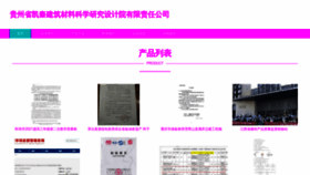 What Mwnxqkh.cn website looks like in 2024 