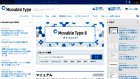 What Movabletype.jp website looks like in 2024 
