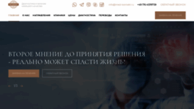 What Med-kontakt.ru website looks like in 2024 