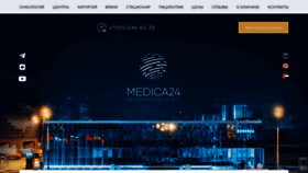 What Medica24.ru website looks like in 2024 