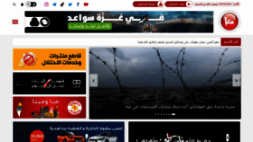 What Maannews.net website looks like in 2024 