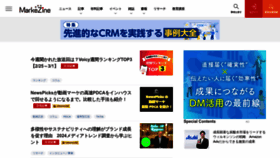 What Markezine.jp website looks like in 2024 