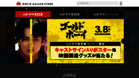 What Movieticket.jp website looks like in 2024 
