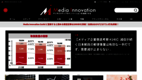 What Media-innovation.jp website looks like in 2024 