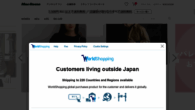What Mac-house.co.jp website looks like in 2024 