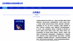 What Mingchuangxingchen.com website looks like in 2024 