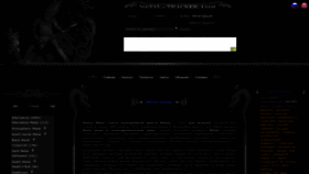 What Metal-tracker.com website looks like in 2024 