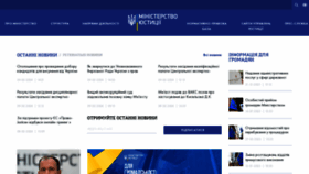 What Minjust.gov.ua website looks like in 2024 