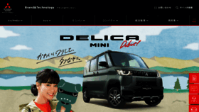 What Mitsubishi-motors.co.jp website looks like in 2024 