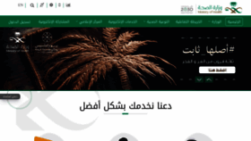 What Moh.gov.sa website looked like in 2024 (1 year ago)