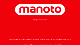 What Manototv.com website looks like in 2024 