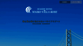 What Maikovilla.co.jp website looks like in 2024 