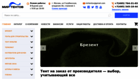 What Mirtentov.ru website looks like in 2024 