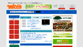 What Miten.jp website looks like in 2024 