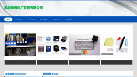 What Meishiguang.top website looks like in 2024 