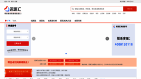 What Mingyihui.net website looked like in 2024 (1 year ago)