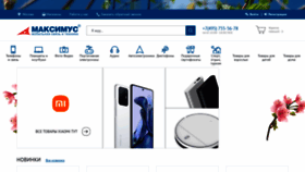What Maximus.ru website looked like in 2024 (1 year ago)
